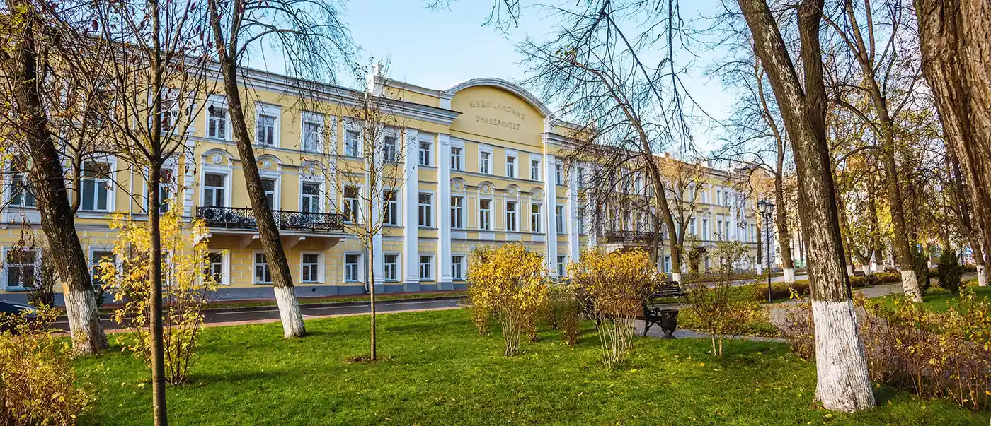 Yaroslavl State
Medical University