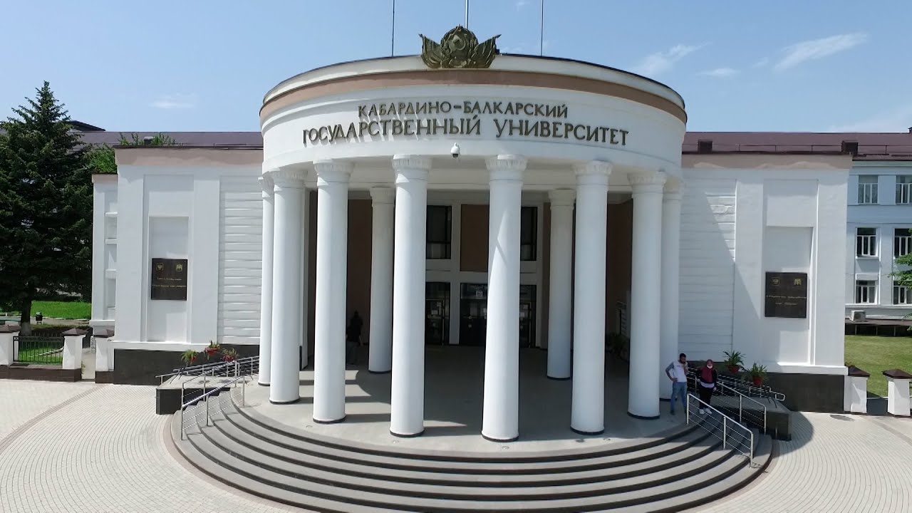 KABARDINO BALKARIAN
STATE UNIVERSITY